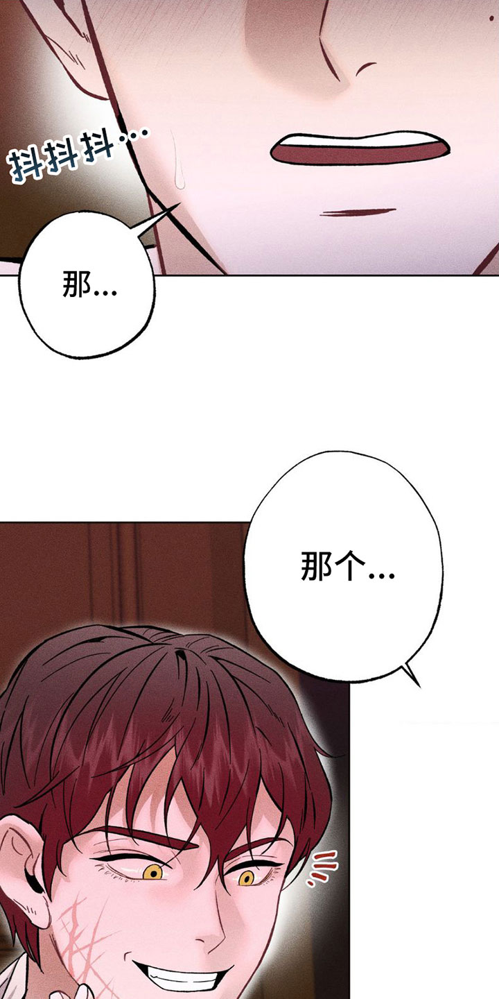 制控项链免费阅读漫画,第4话1图