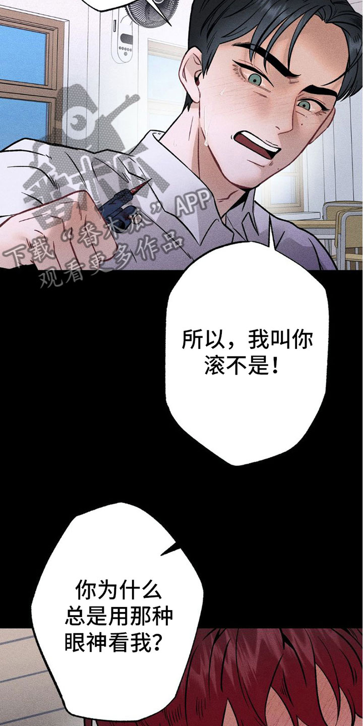 项链控漫画,第8话2图