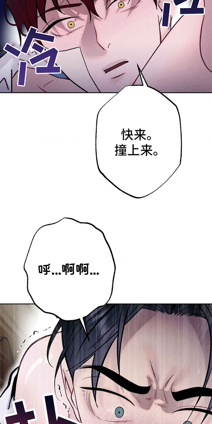 制控什么意思漫画,第6话2图