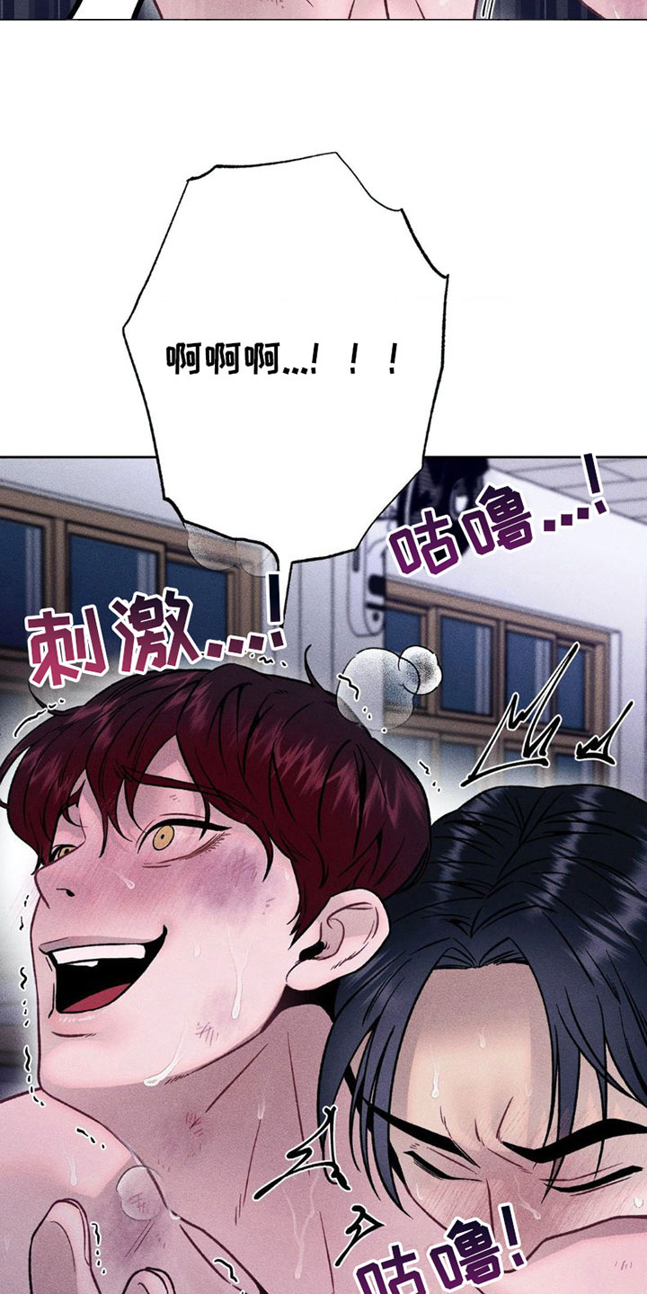 制控项链免费阅读漫画,第8话3图