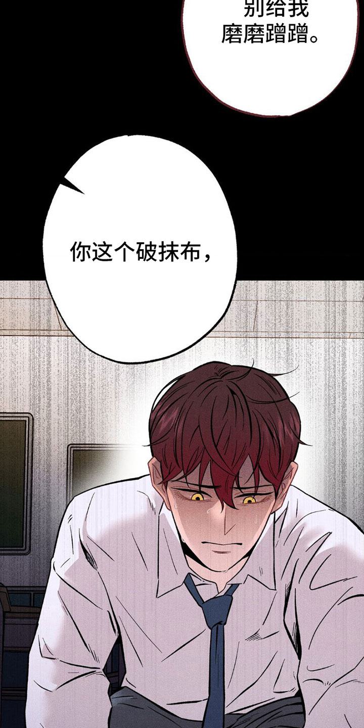 项链控漫画,第4话1图