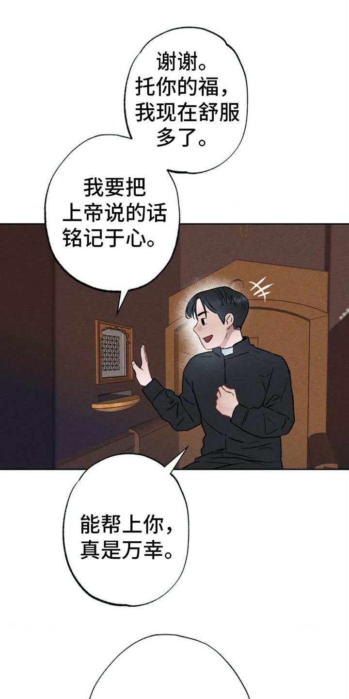 制控什么意思漫画,第1话5图