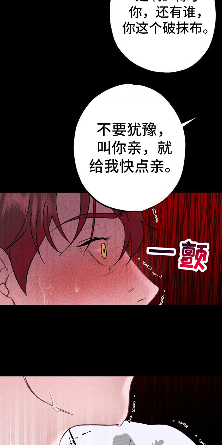 项链控漫画,第4话5图