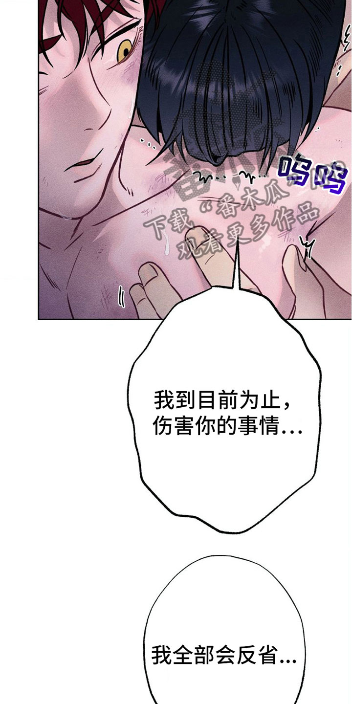 项链控漫画,第8话2图