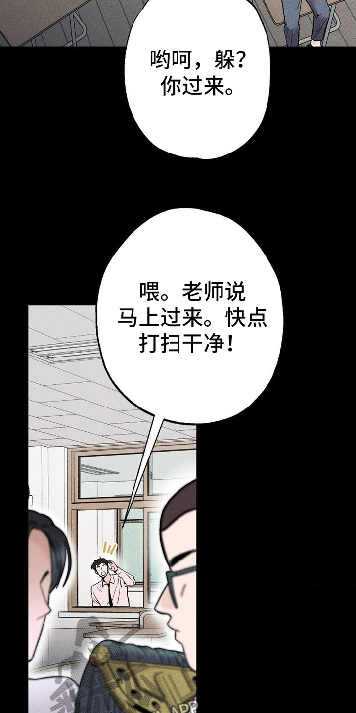 项链控漫画,第4话3图