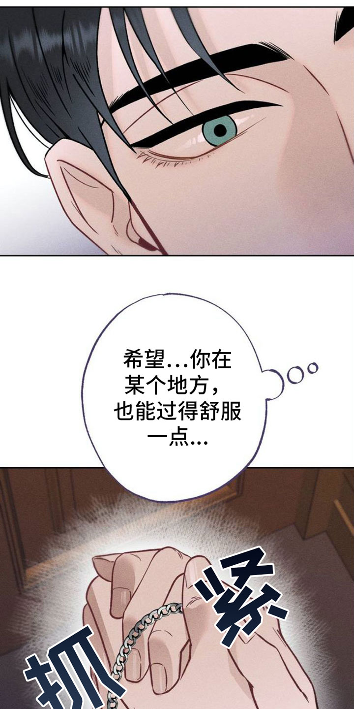 制控什么意思漫画,第1话4图