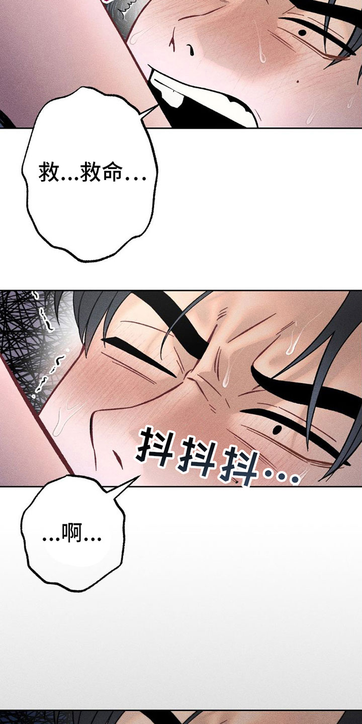 制控项链免费阅读漫画,第4话4图