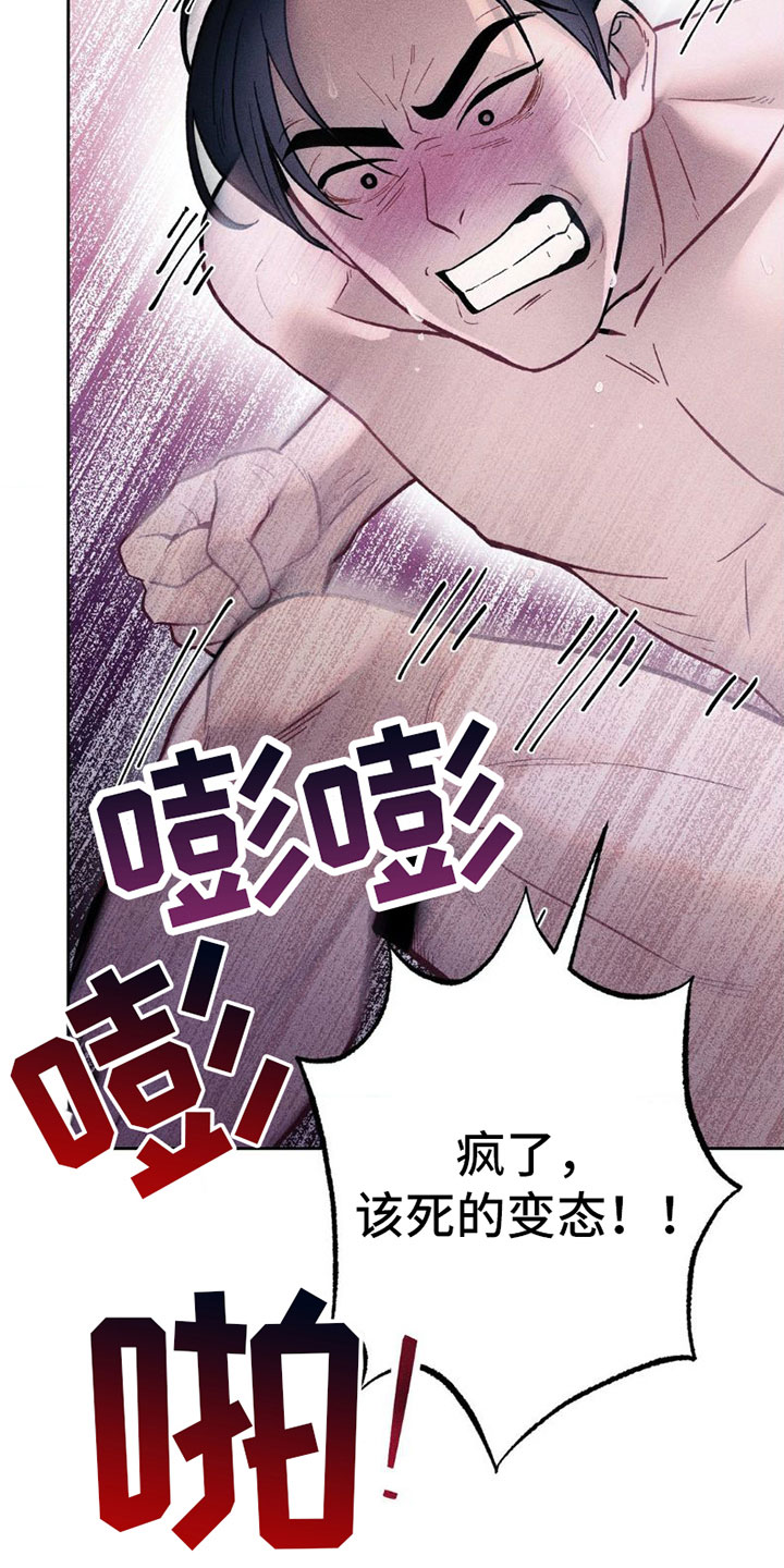 制控项链漫画,第7话5图