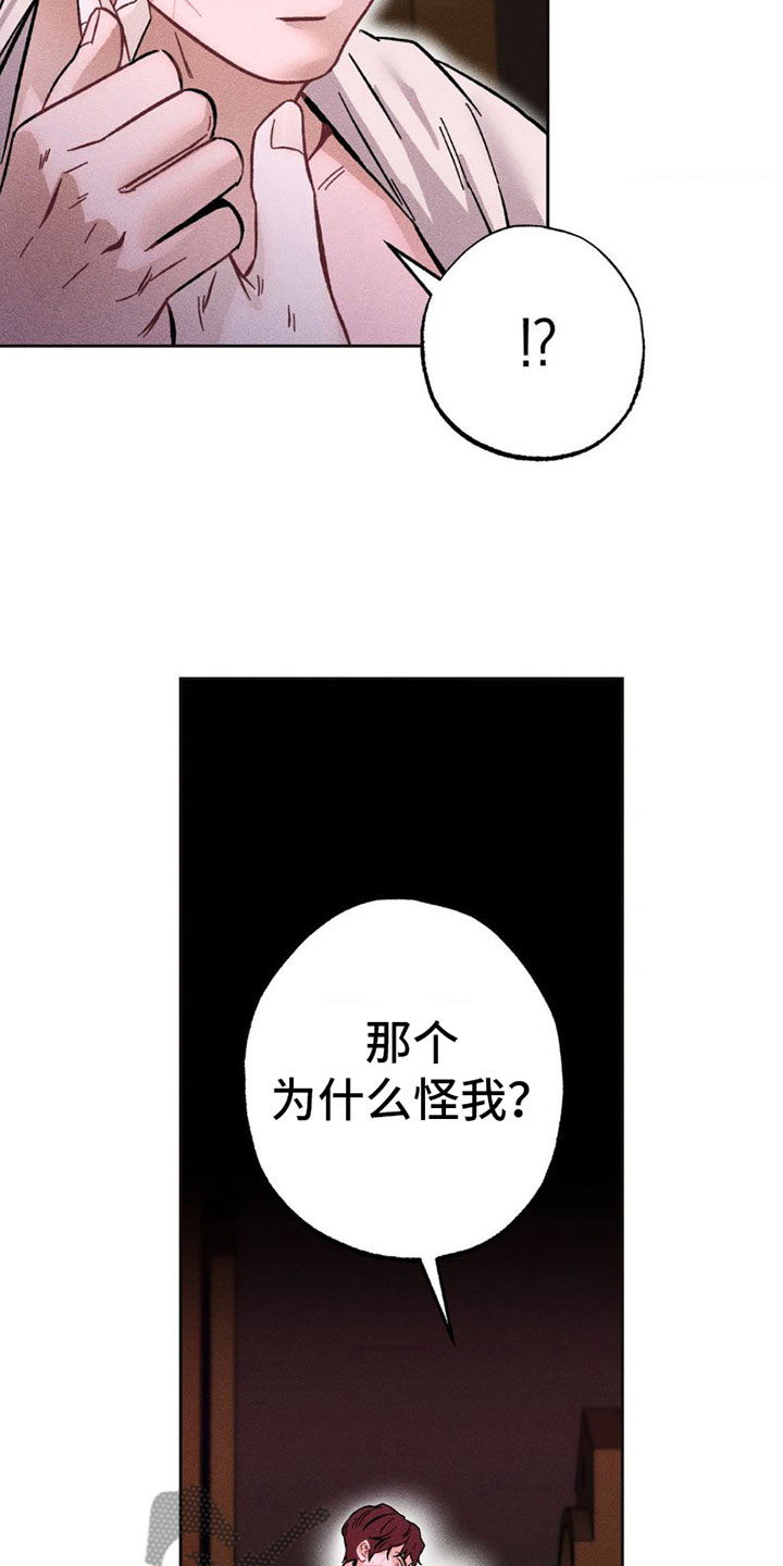 制控项链免费阅读漫画,第4话2图