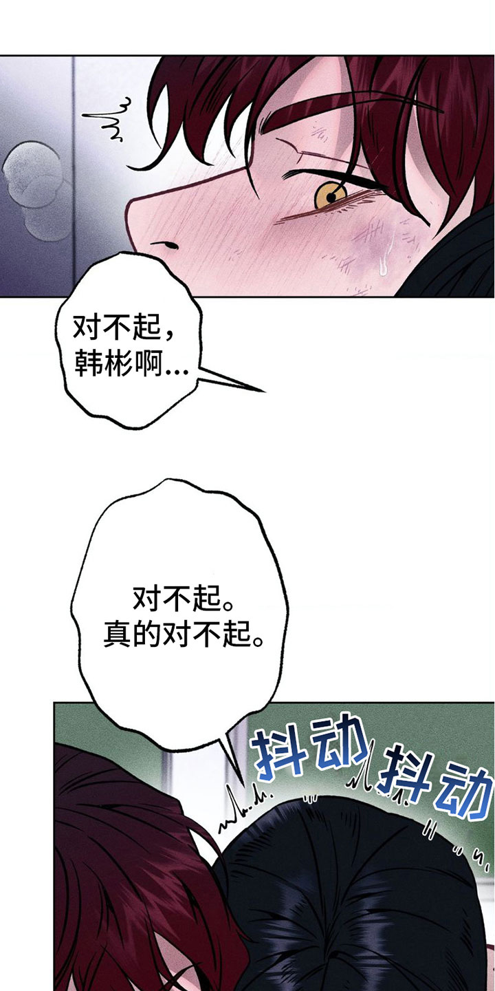 项链控漫画,第8话1图