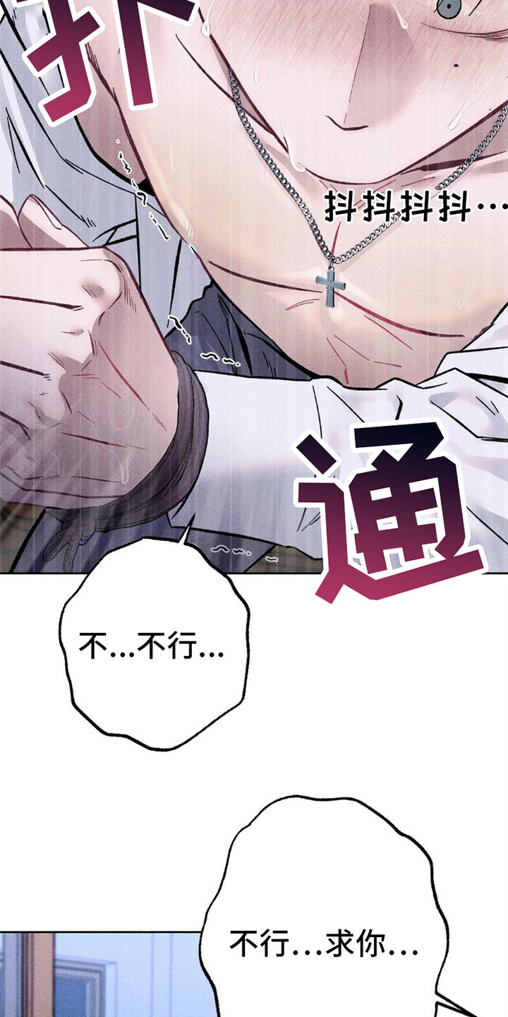 制控什么意思漫画,第6话3图