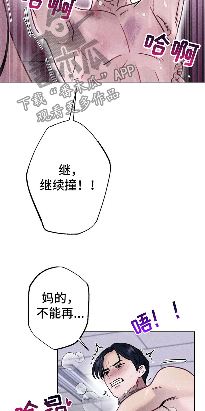 制控项链免费阅读漫画,第8话1图