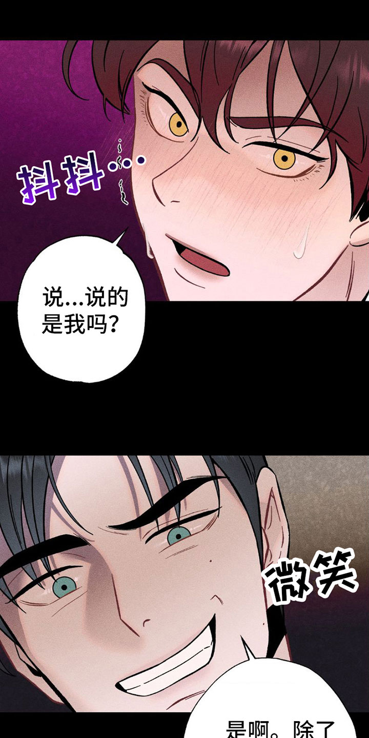 项链控漫画,第4话4图