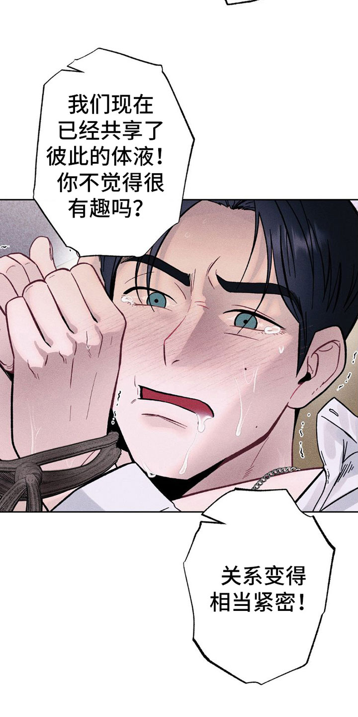 制控什么意思漫画,第6话3图