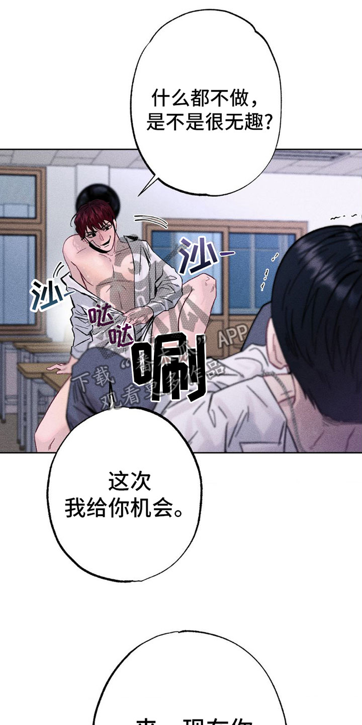 制控什么意思漫画,第6话4图