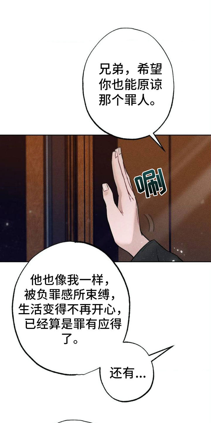 制控什么意思漫画,第1话2图