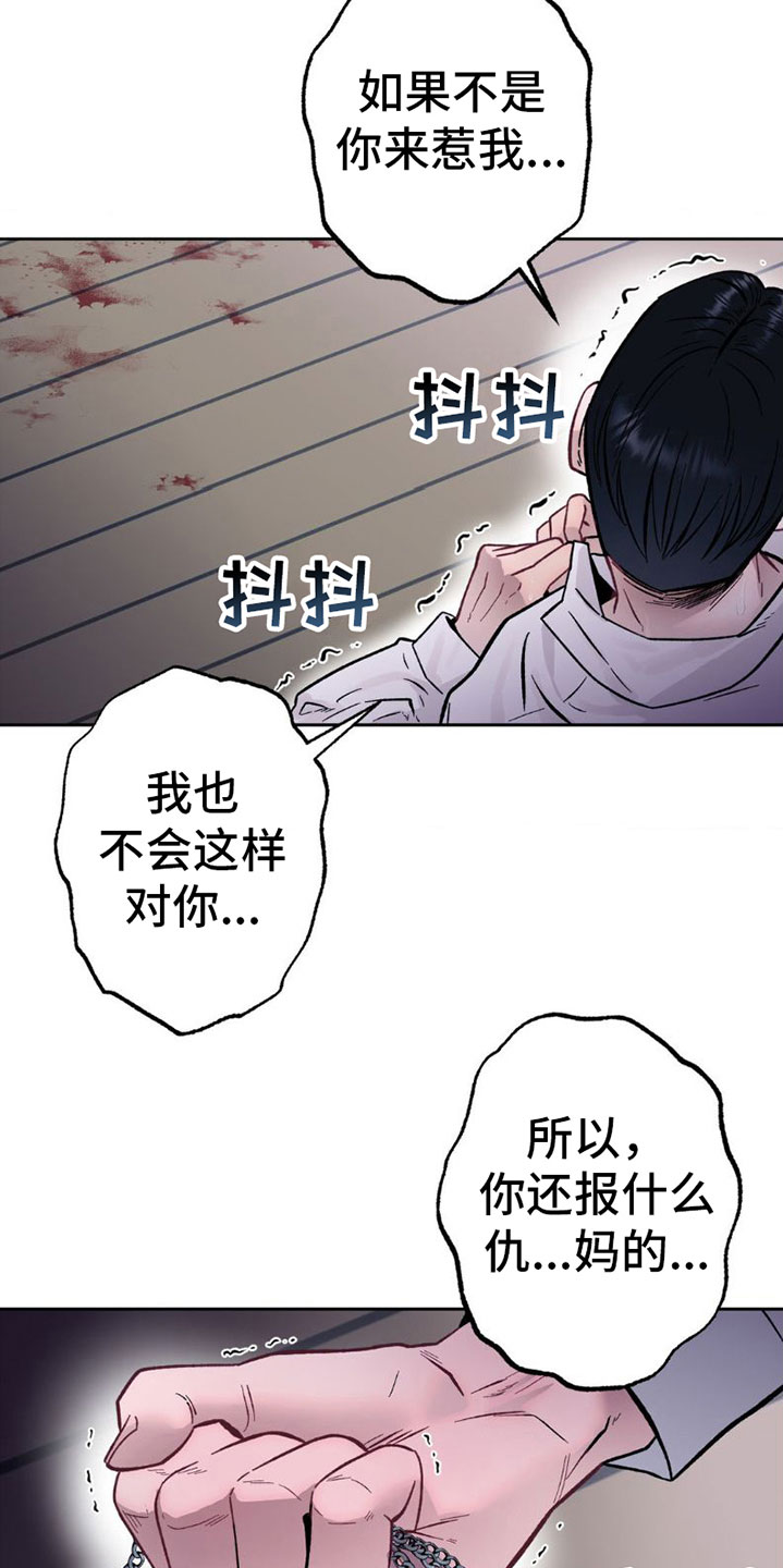 自制项链漫画,第7话5图