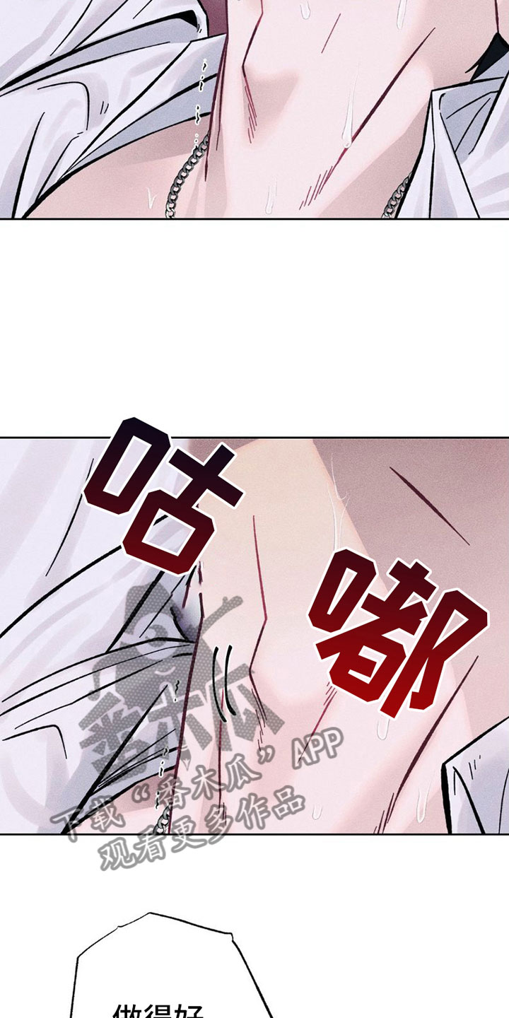 制控什么意思漫画,第6话1图