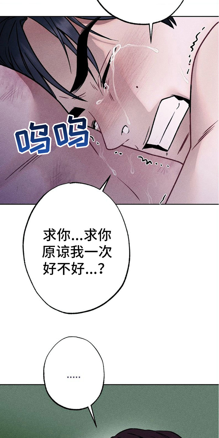 项链控漫画,第8话3图