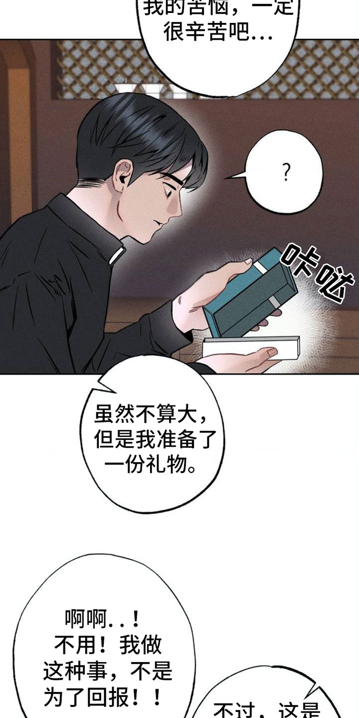 制控什么意思漫画,第1话2图