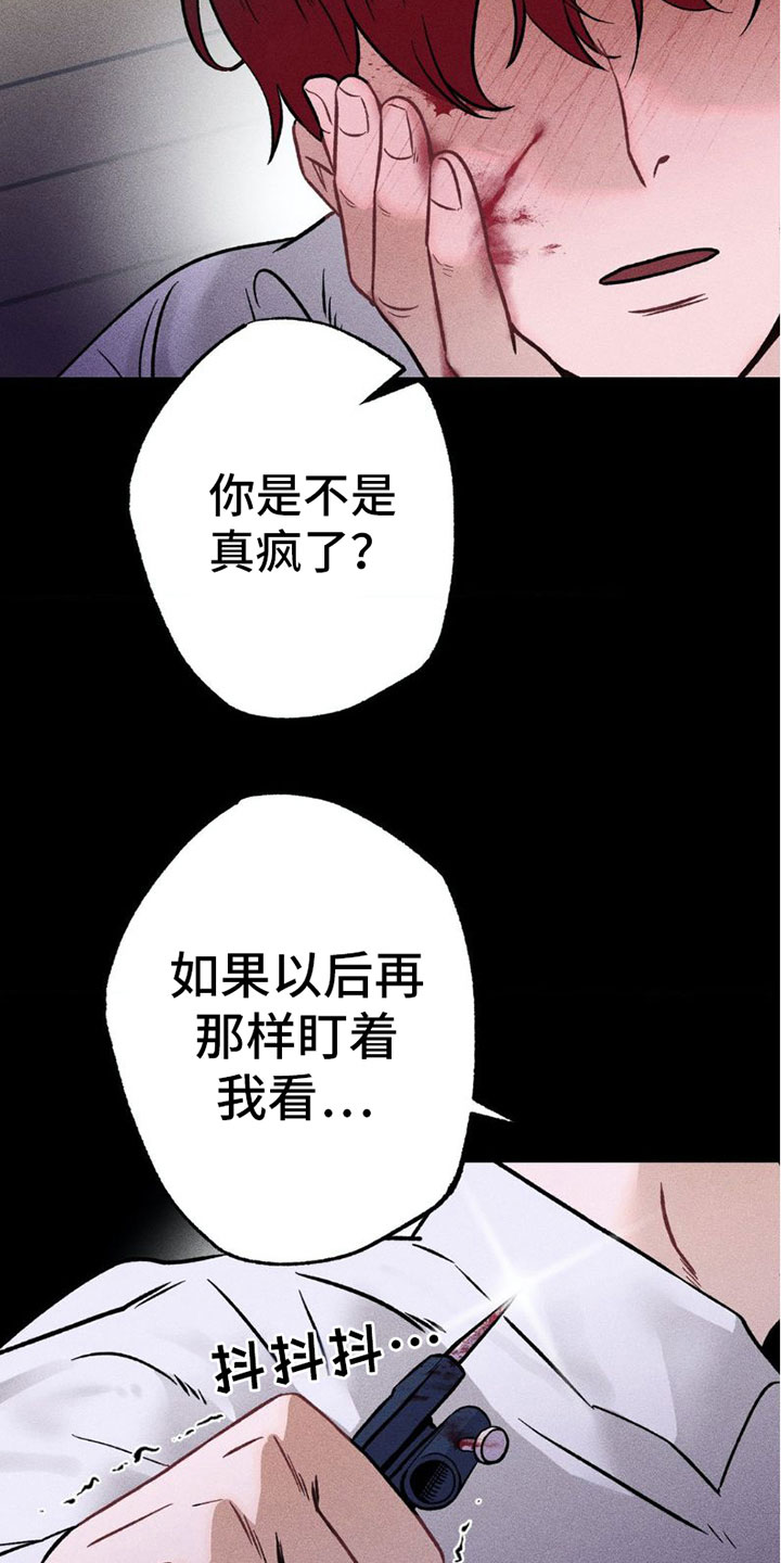 项链控漫画,第8话3图