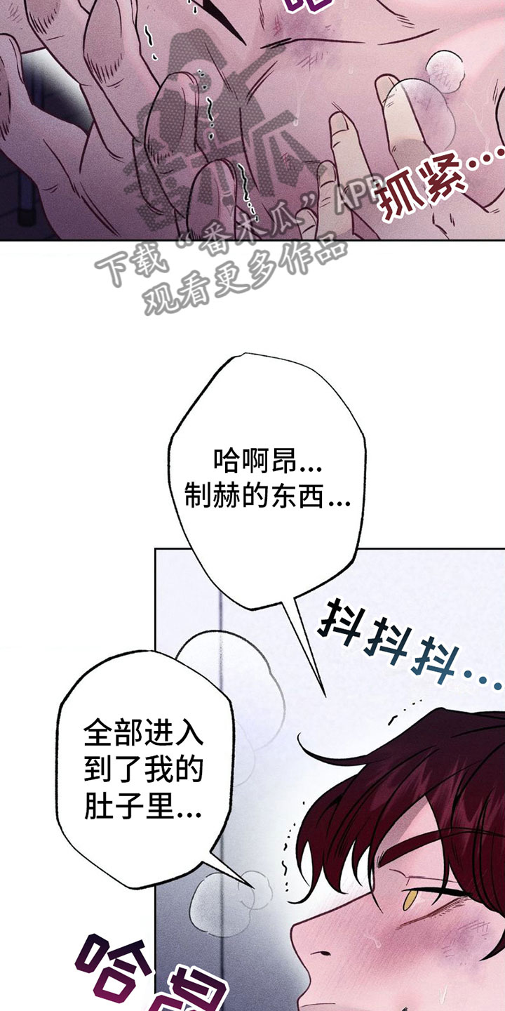 制控项链免费阅读漫画,第8话4图