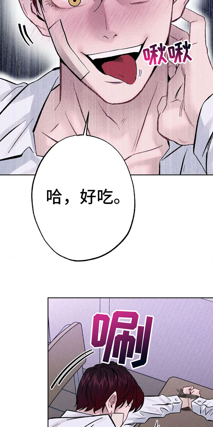 制控什么意思漫画,第6话1图