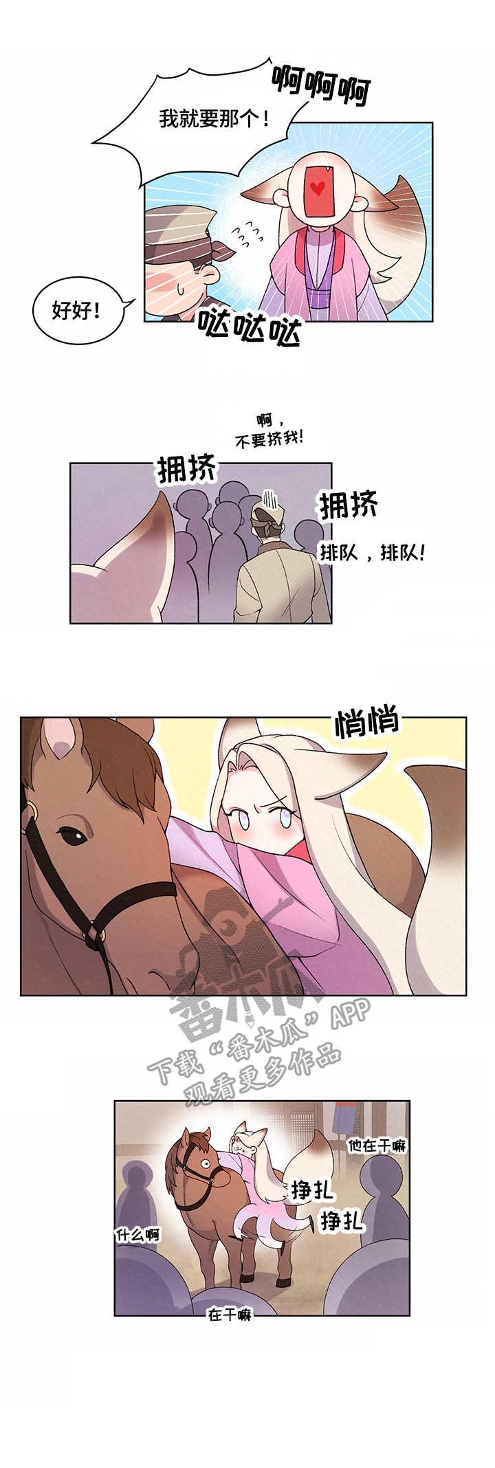 狐狼新石器时代漫画,第8章：集市1图