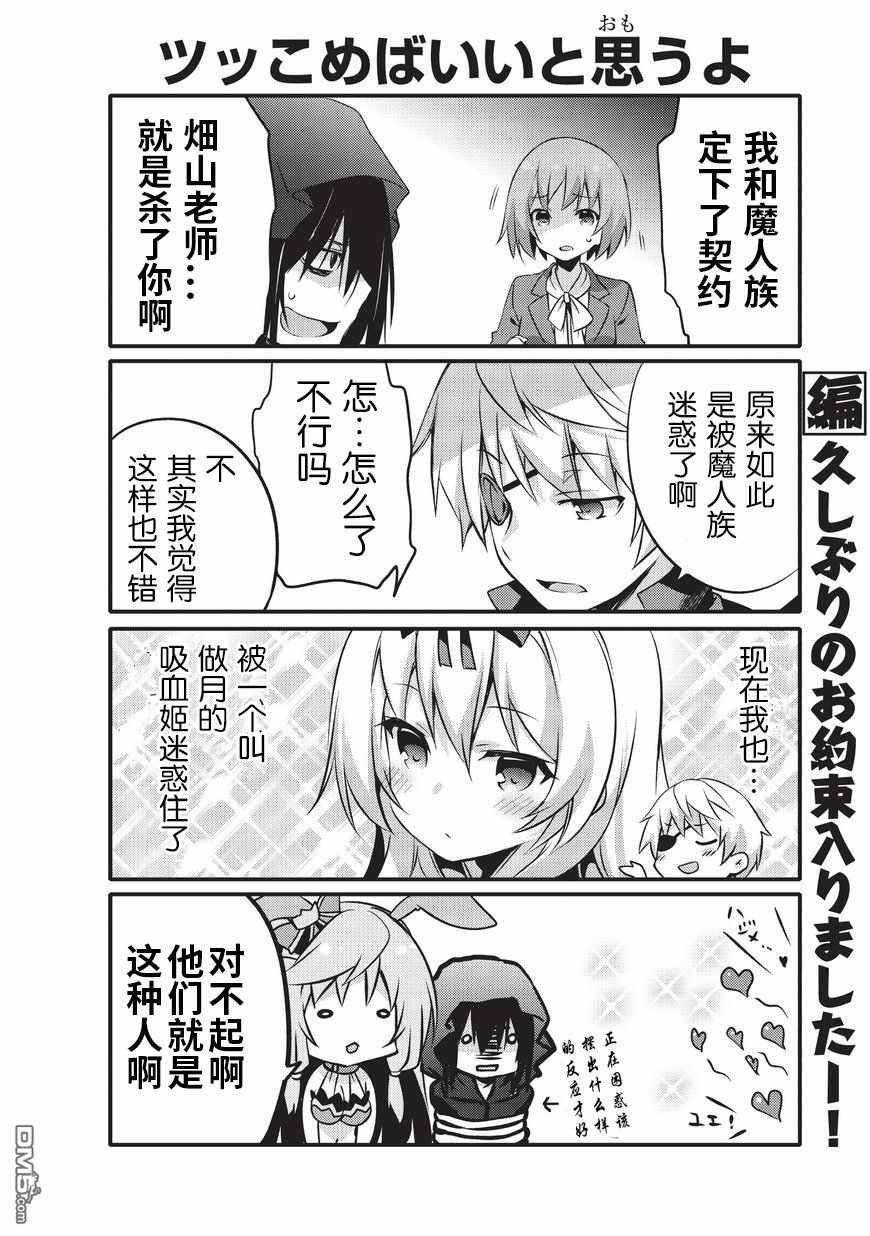 平凡日常成就世界最强漫画,第9话1图