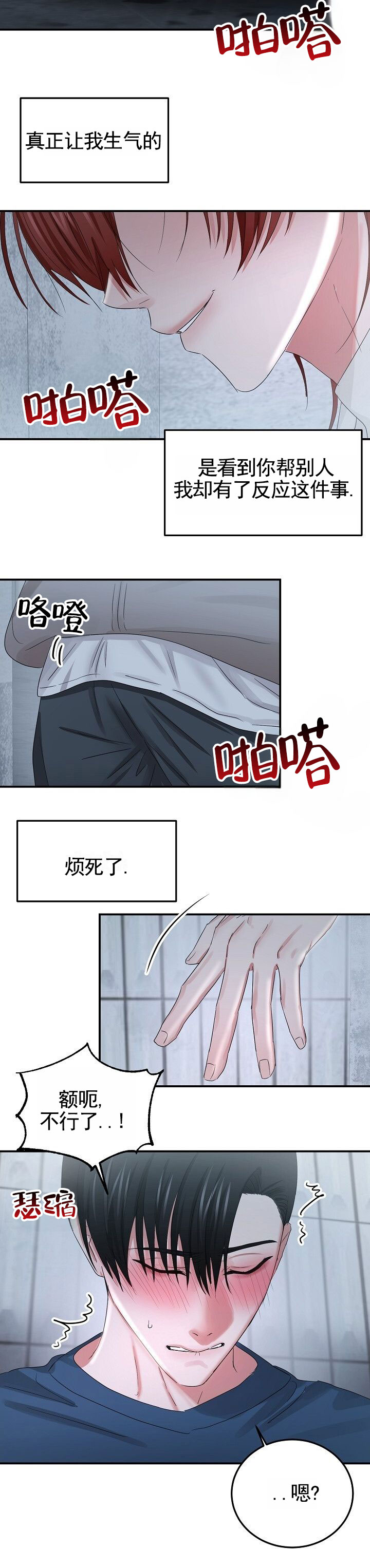 恶魔的请求漫画,第2话1图