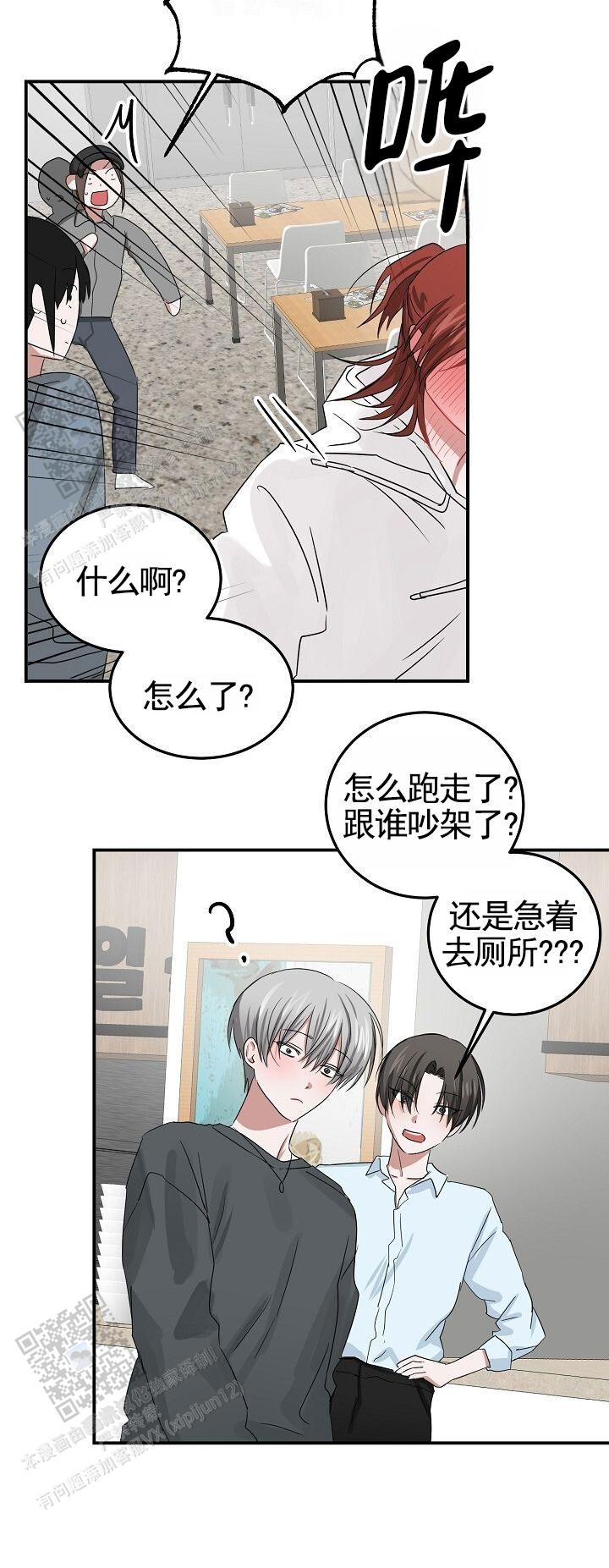 恶魔的请求漫画,第5话2图