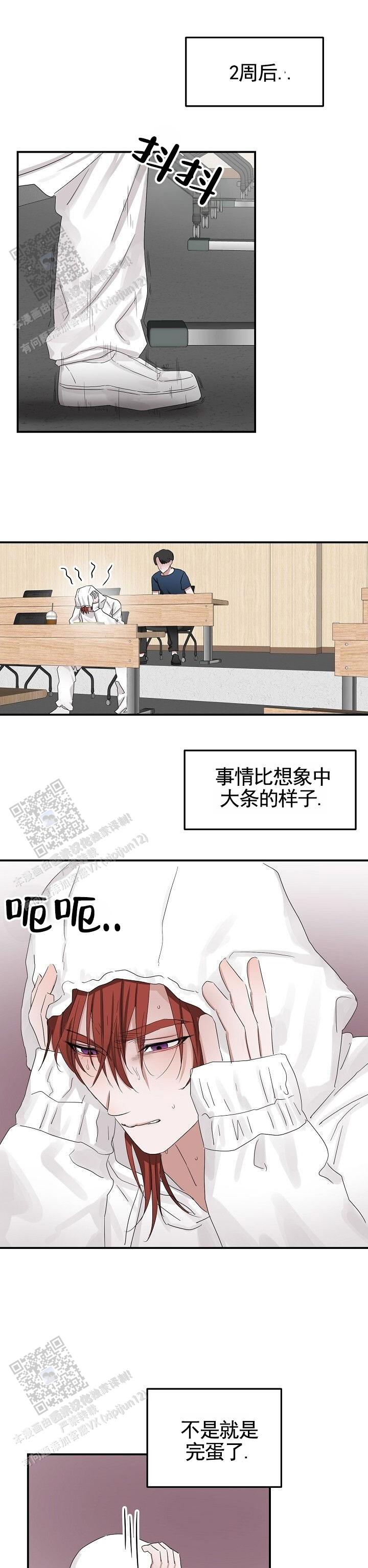 恶魔的请求漫画,第5话1图