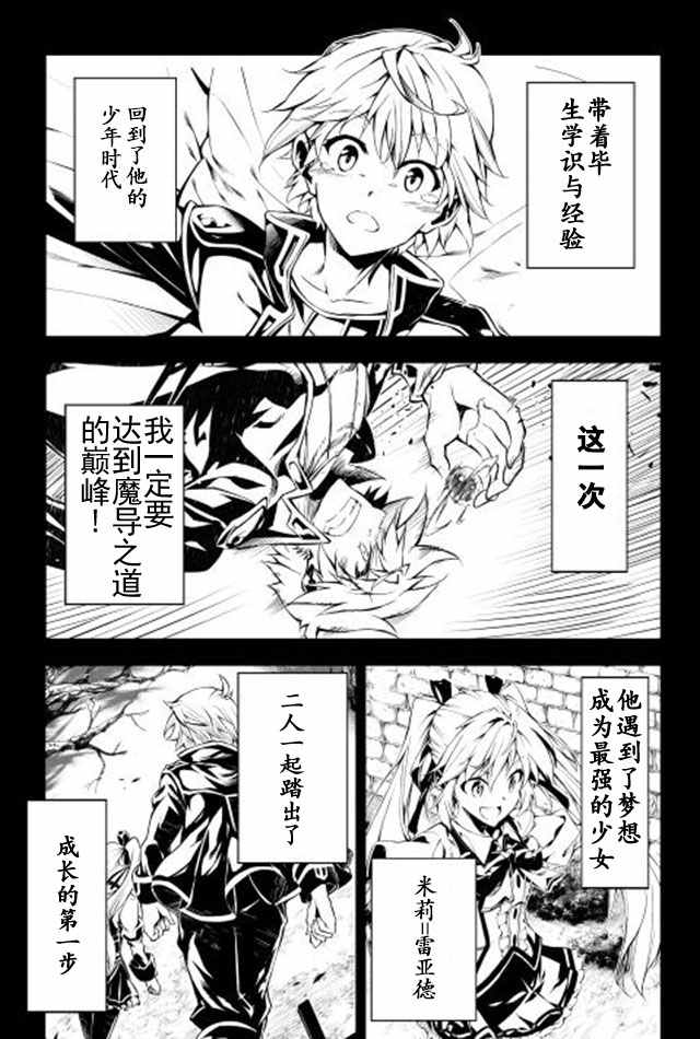 效率厨魔导师漫画,第7话3图