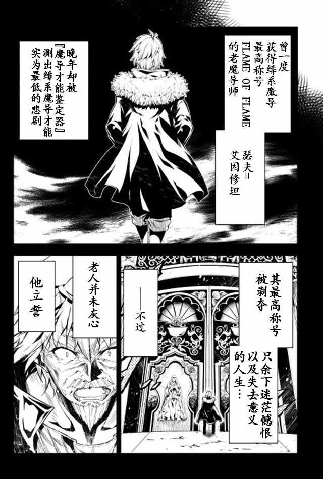 效率厨魔导师漫画,第7话2图