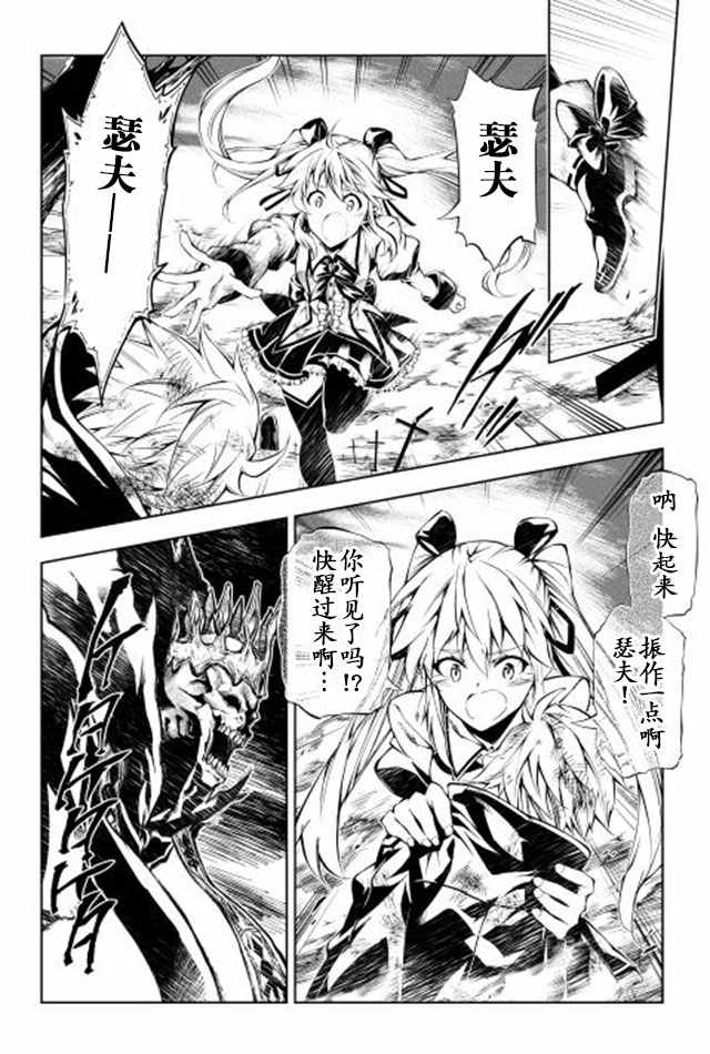 效率厨魔导师漫画,第7话3图