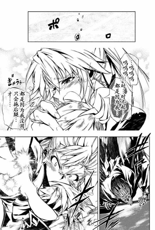 效率厨魔导师漫画,第7话4图