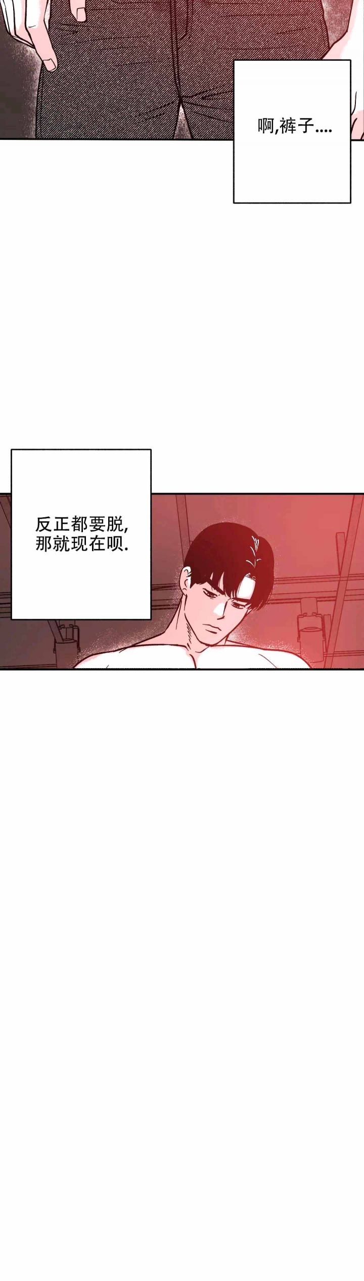 夜晚的男人漫画,第6话3图