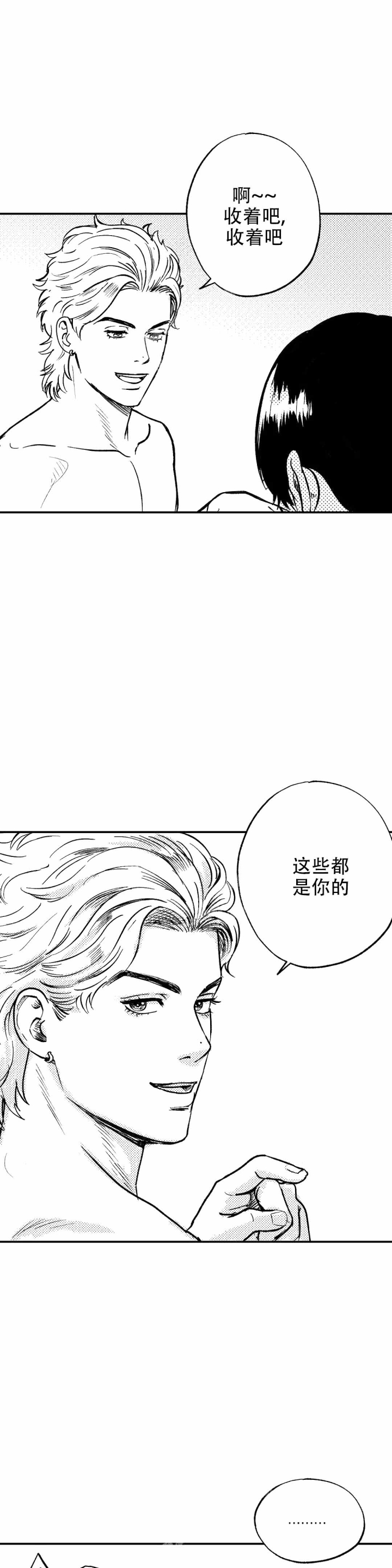 夜晚的男人漫画,第6话2图