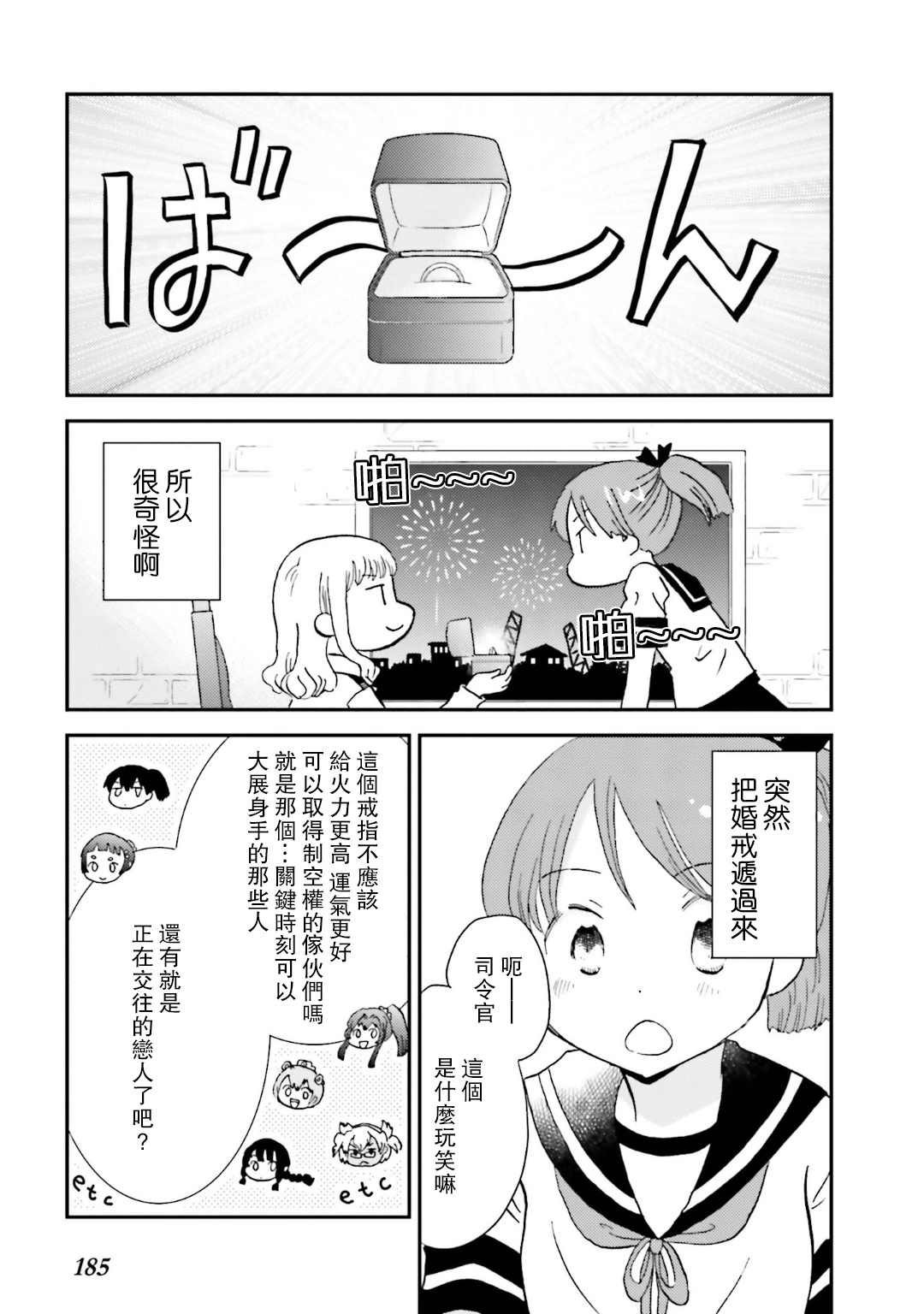 魔王大人想用勇者的剑来捣乱漫画,第6话5图