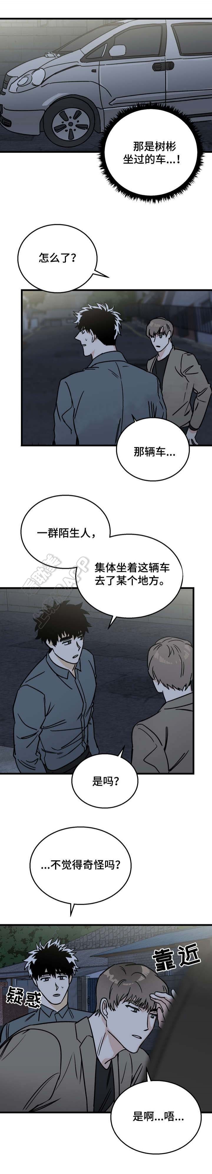 恋爱吧直男医生漫画,第9话1图