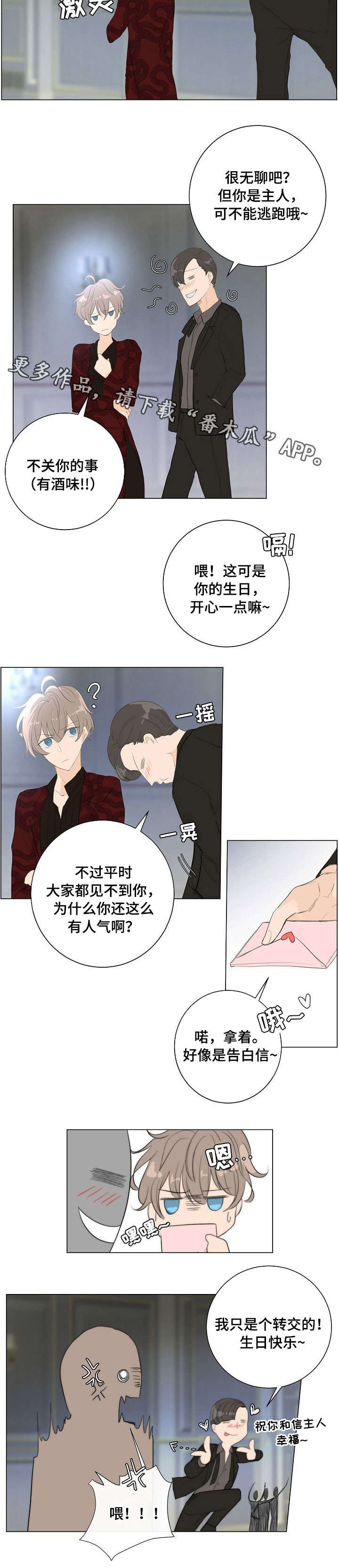 目标图片漫画,第3章：匿名信5图