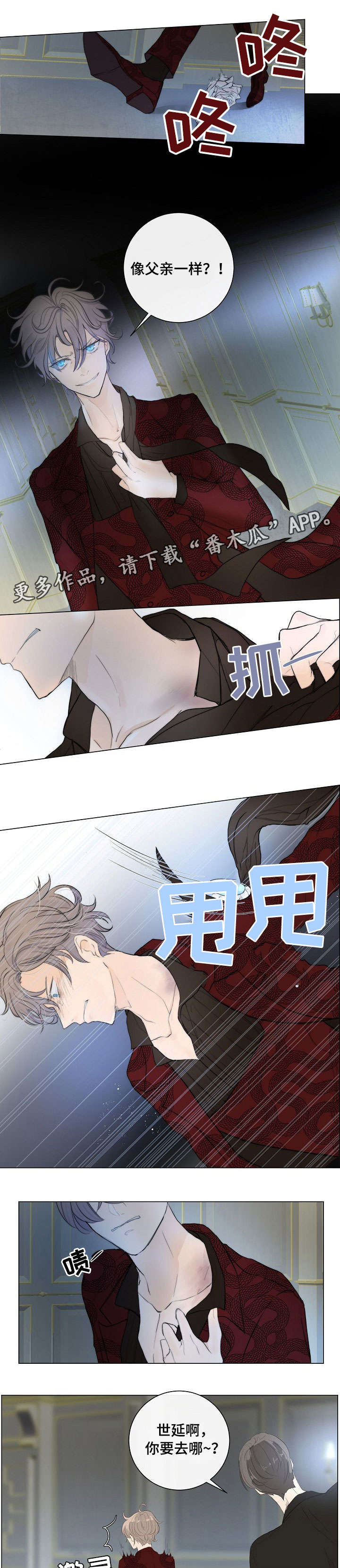 目标图片漫画,第3章：匿名信4图