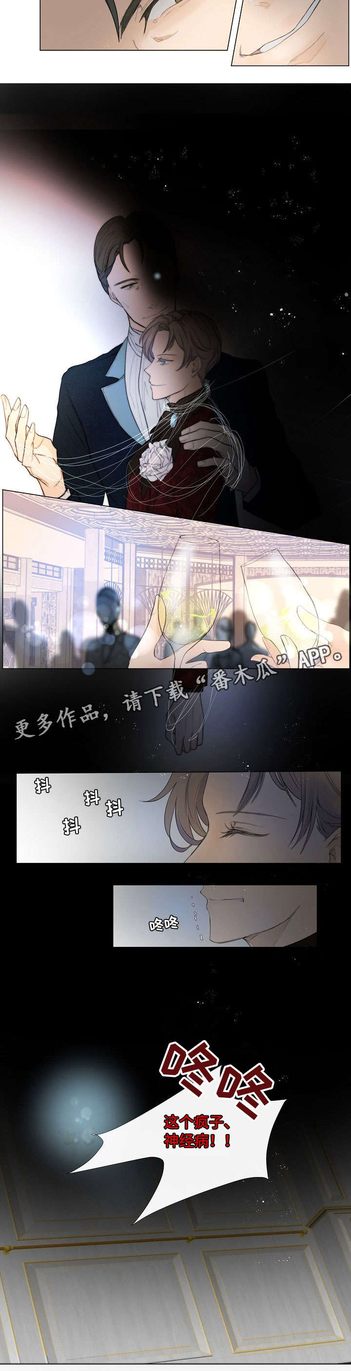 目标图片漫画,第3章：匿名信3图