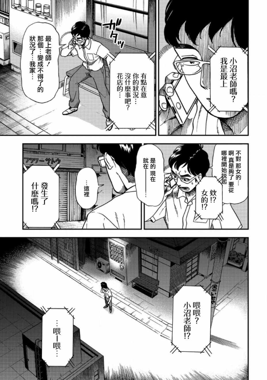 冥婚之契漫画,第3话3图