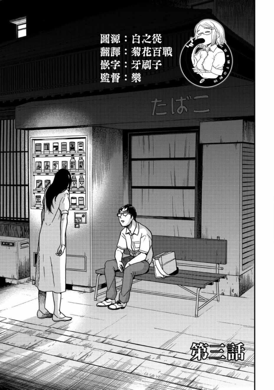 冥婚之契漫画,第3话1图