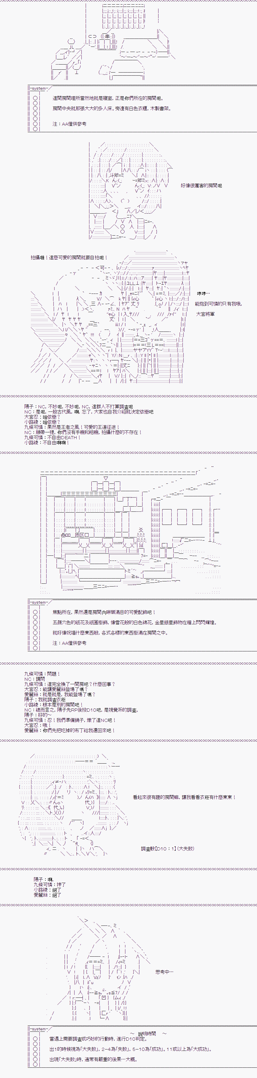 TRPG宣传①3