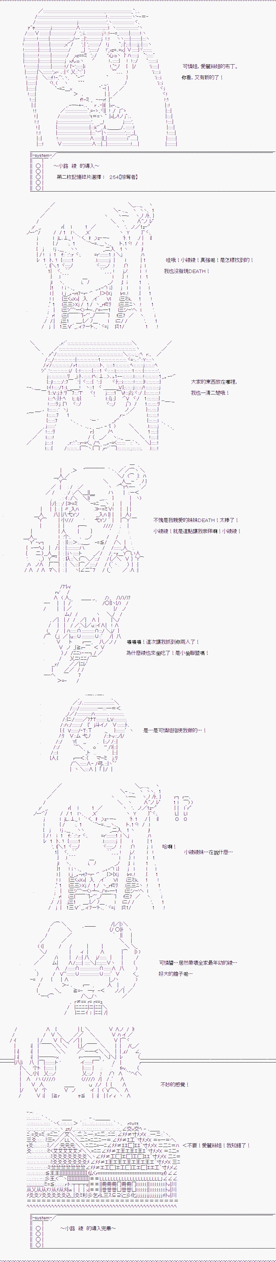 随意轻松短篇集漫画,TRPG宣传①2图