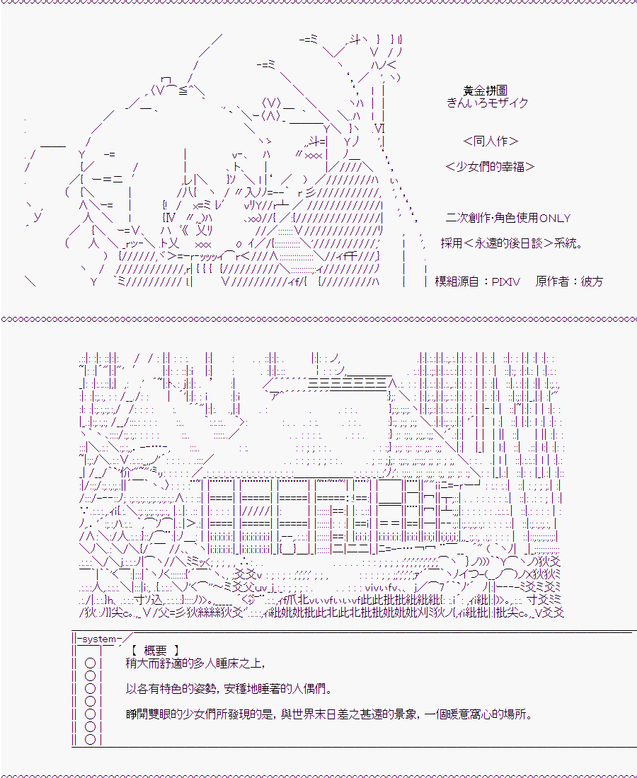 随意轻松短篇集漫画,TRPG宣传①4图