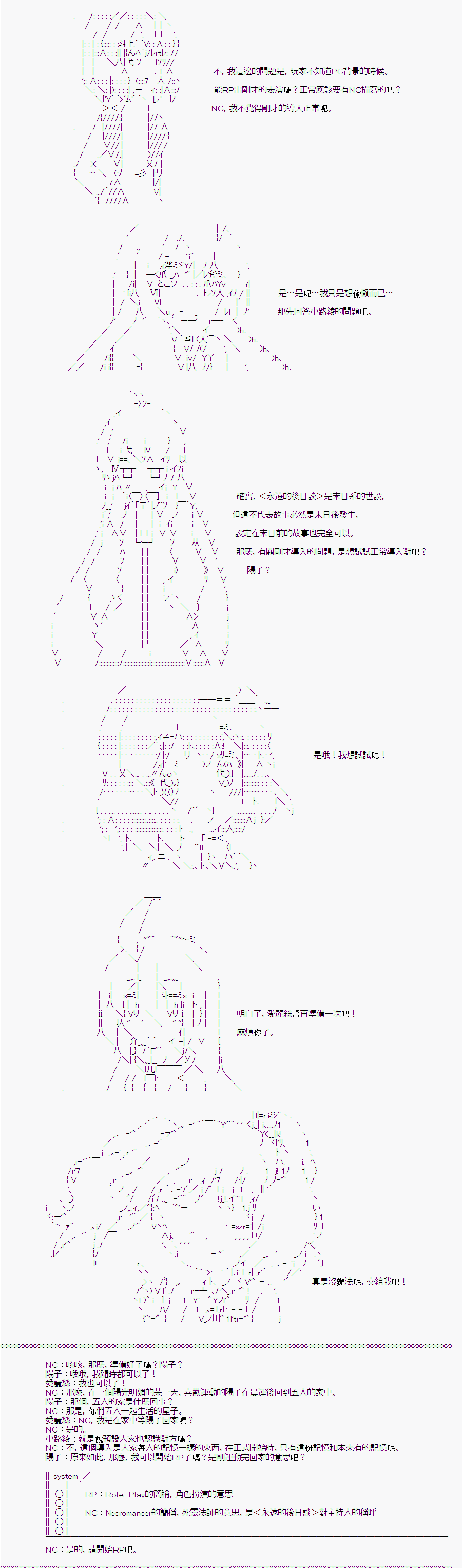 随意轻松短篇集漫画,TRPG宣传①5图