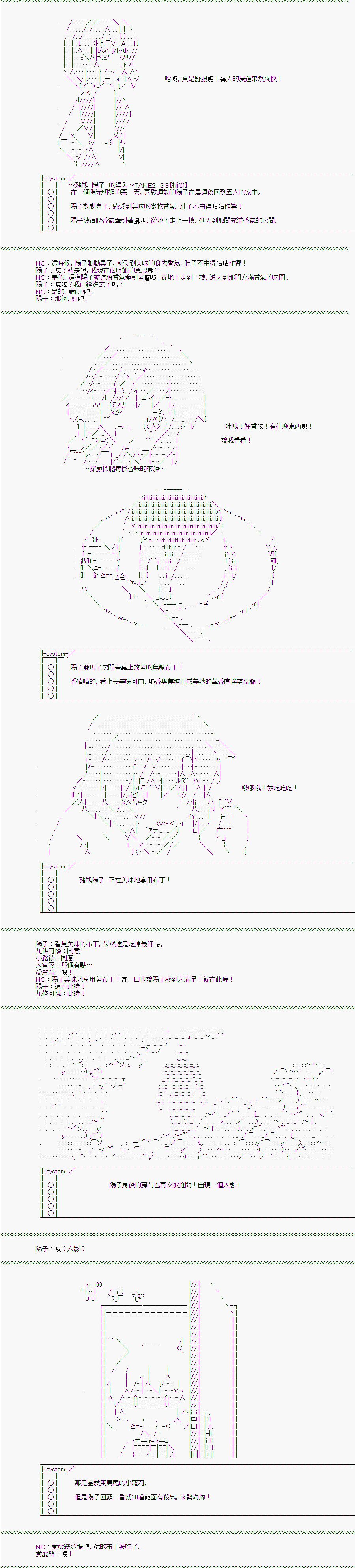 随意轻松短篇集漫画,TRPG宣传①1图